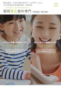 子供の笑顔と健康を守るマウスピース矯正「昭和歯科・矯正歯科」