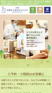 定期管理を重視する地域のかかりつけ医「糸島せきデンタルクリニック」