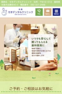 定期管理を重視する地域のかかりつけ医「糸島せきデンタルクリニック」